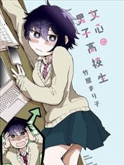 将门毒后漫画番外山河旧梦封面